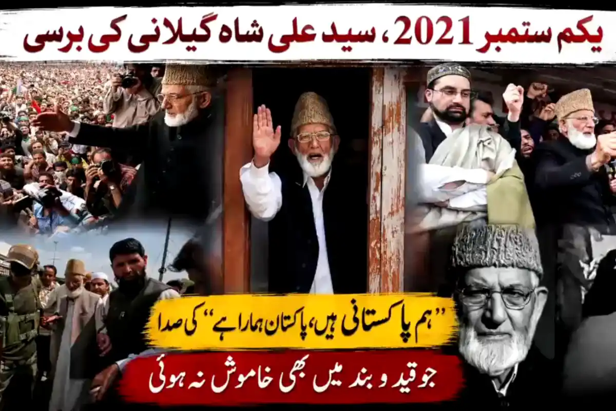 Kashmir leader Syed Ali Geelani’s Fifth Death Anniversary Being Observed