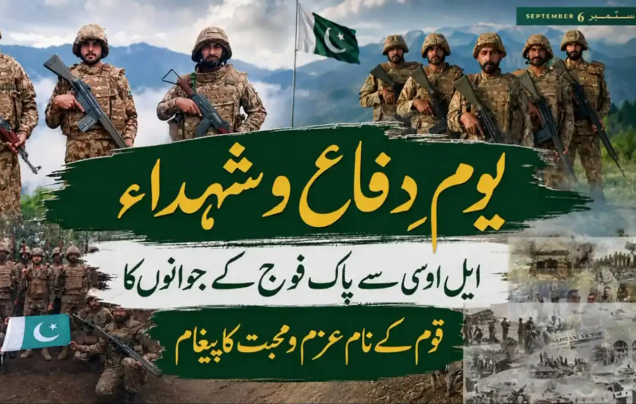 Defence and Martyrs’ Day: LoC Soldiers Send Message of Resolve to Nation