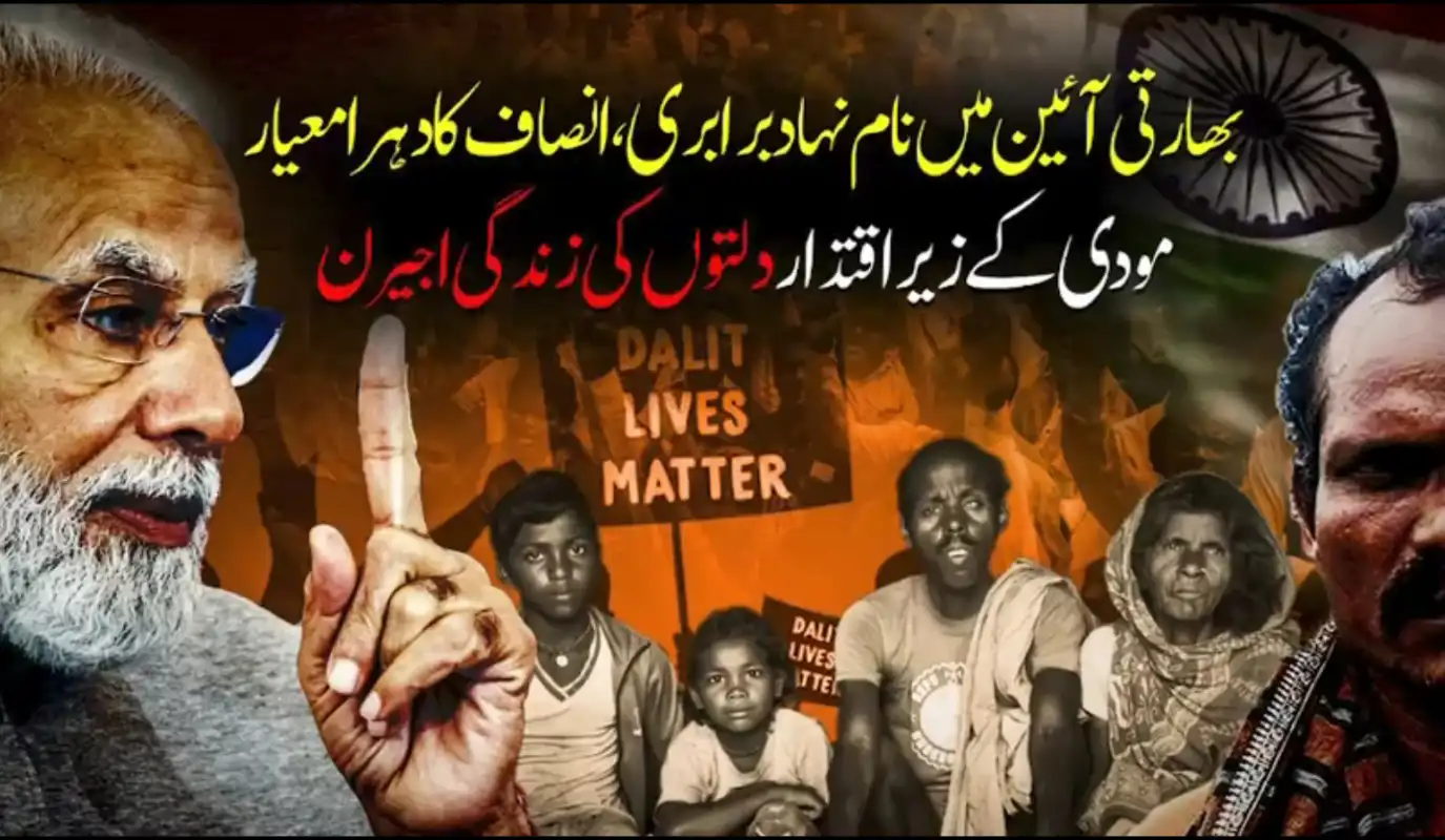 Double Standards of Justice in India, Dalits Suffer Under Modi