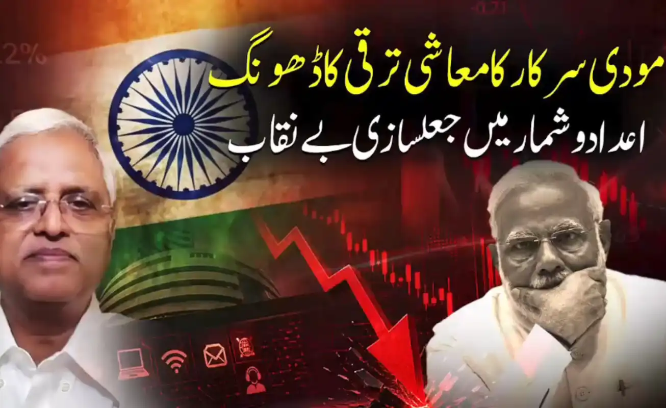 Modi Govt’s Economic Growth Claims Exposed Over Data Manipulation