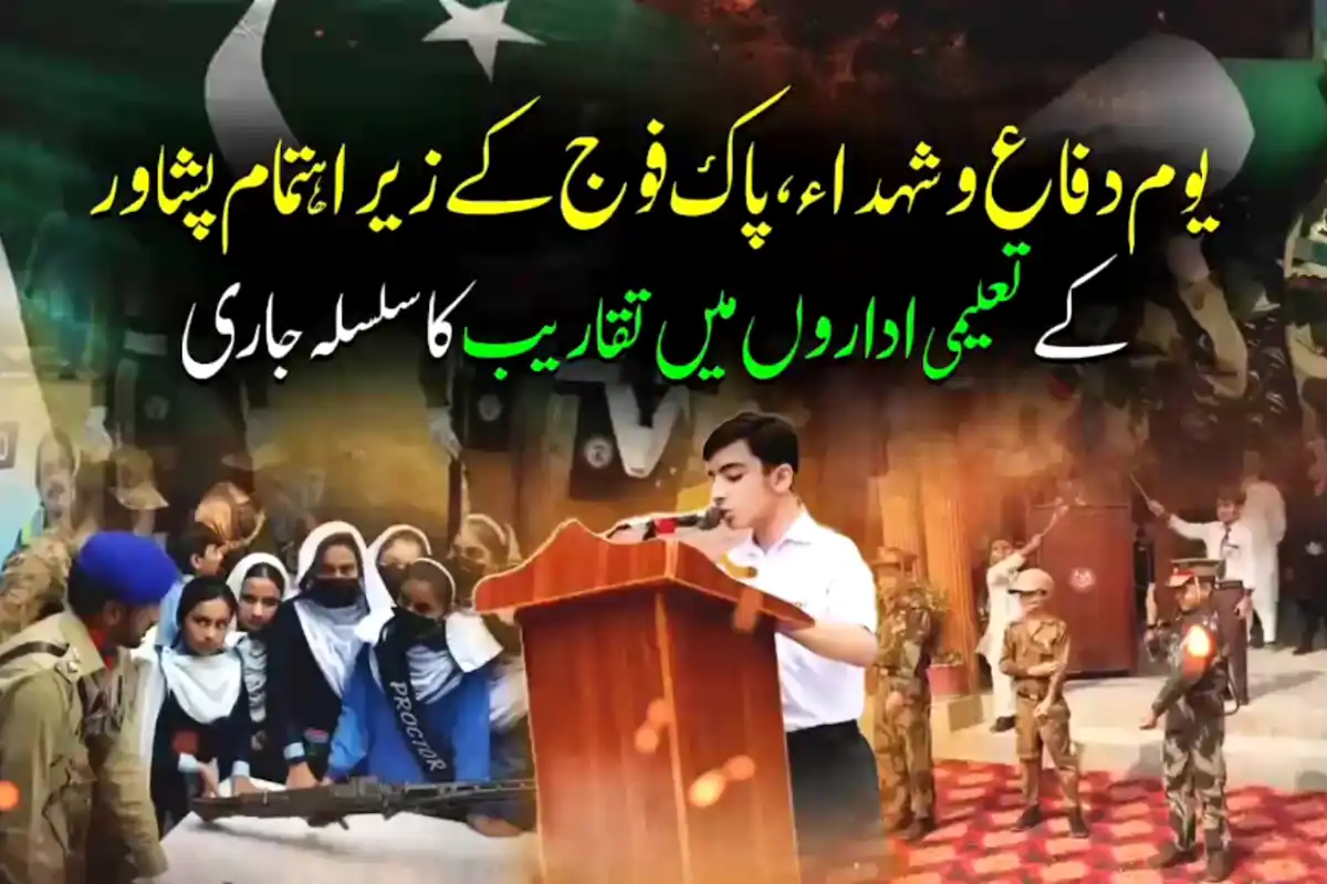 Defence and Martyrs’ Day Events Continue in Peshawar Educational Institutions