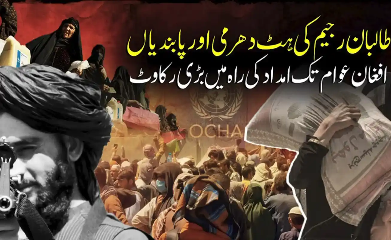 Taliban Restrictions Become Major Barrier to Aid for Afghan People