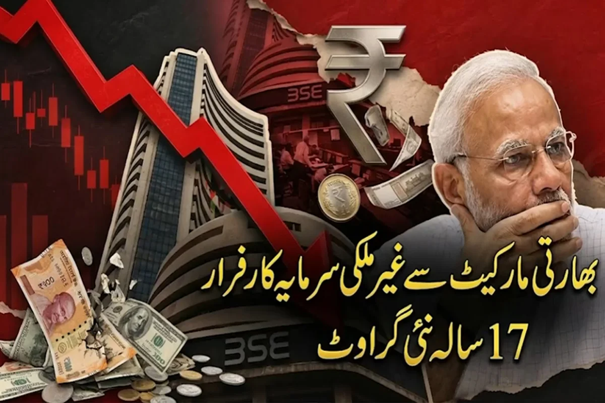 Foreign Investment in Indian Stocks Falls to 17-Year Low: Bloomberg