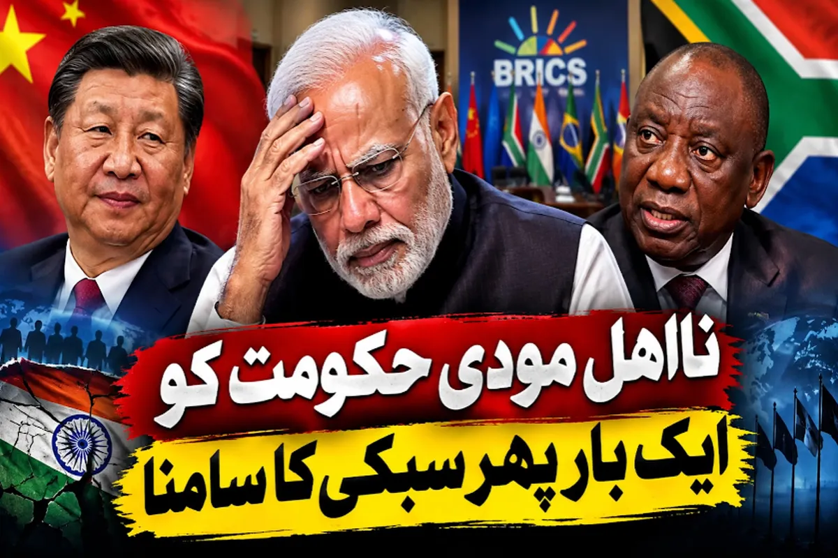BRICS Summit in India Faces Fresh Controversy After Ramaphosa Illness and Xi’s Early Departure