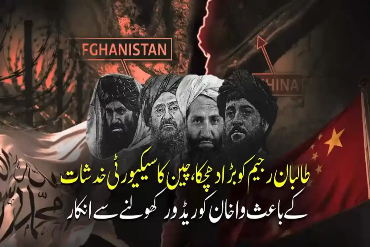Major Blow to Taliban Regime as China Refuses to Open Wakhan Corridor