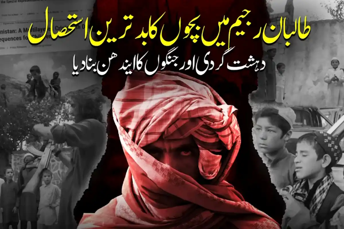 Afghanistan Taliban Rule