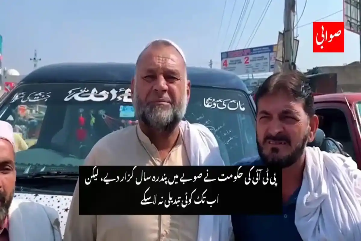KP Residents Express Strong Dissatisfaction With 13-Year Provincial Govt Performance