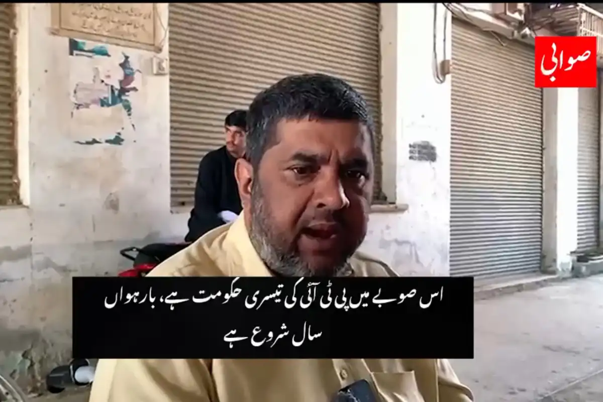 KP Residents Criticise PTI Government Over Poor Performance
