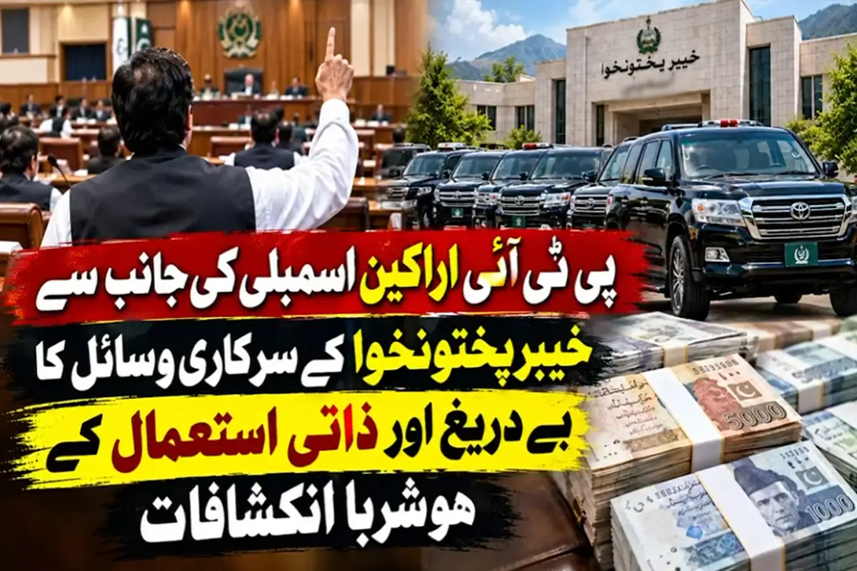 Report Raises Questions Over Alleged Misuse of 23 Government Vehicles by KP PTI Members