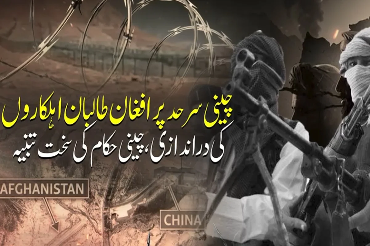 China Reportedly Warns Taliban Personnel After Alleged Incursion Near Wakhan Border