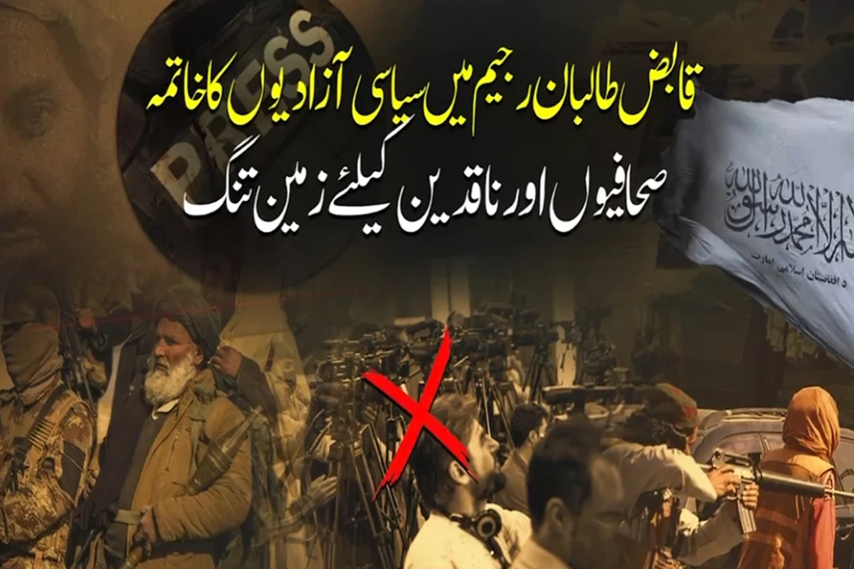 Genocide Watch Report Raises Alarm Over Human Rights Under Taliban Rule in Afghanistan